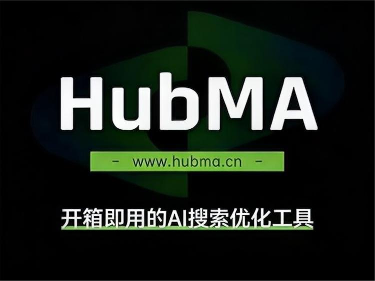 Hubmo HubMA - 优化品牌在AI搜索中的曝光度